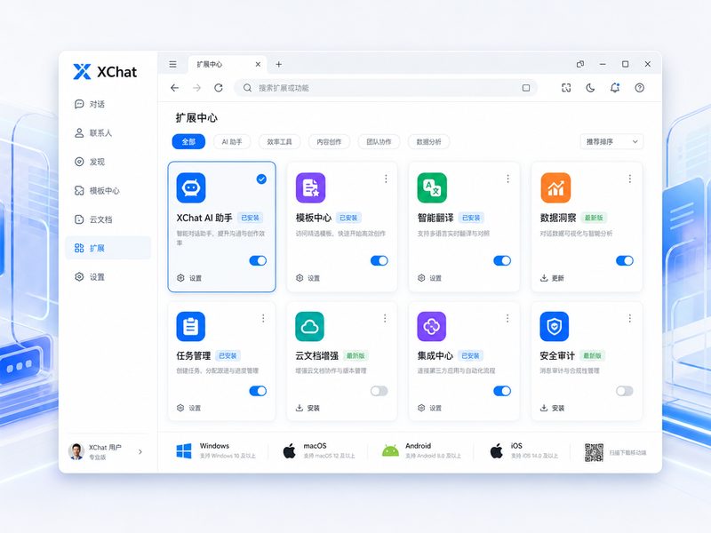 XChat插件生态与Python脚本自动化网格展示